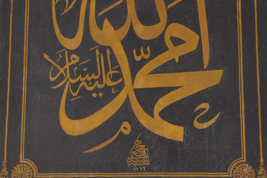 HAT SANATI Ankara Vakıf Eserleri Müzesi